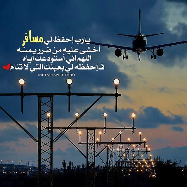 رمزيات سفر بنات