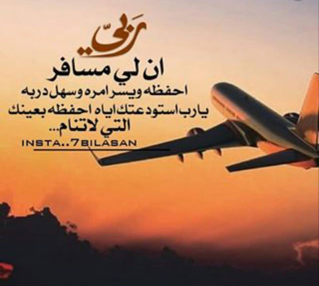 رمزيات سفر بنات