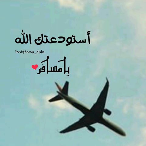 رمزيات سفر بنات