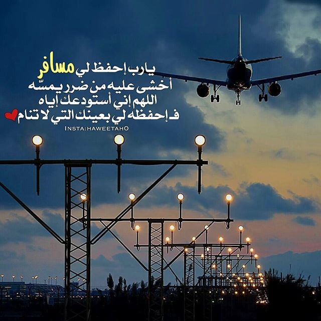رمزيات سفر شباب