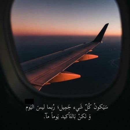 رمزيات سفر شباب