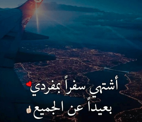 رمزيات سفر شباب