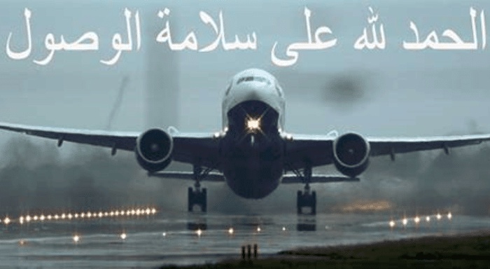 رمزيات سفر شباب