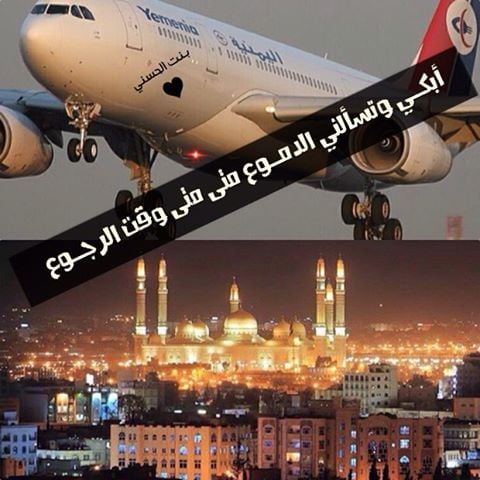 رمزيات سفر شباب