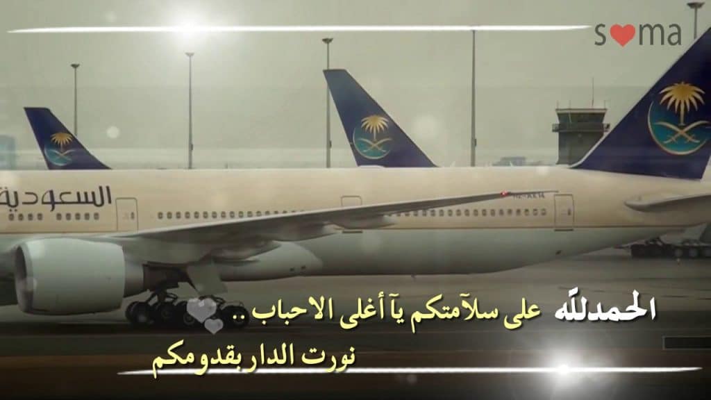 رمزيات سفر شباب