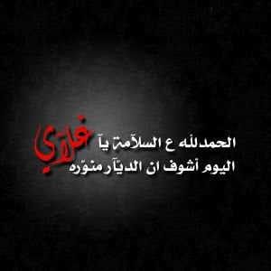 رمزيات سفر شباب