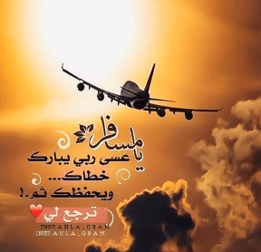 رمزيات سفر شباب