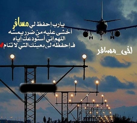 رمزيات سفر شباب