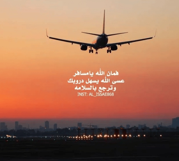رمزيات سفر شباب