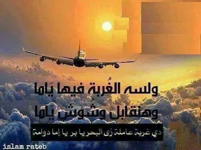 رمزيات سفر شباب