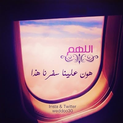 رمزيات سفر شباب
