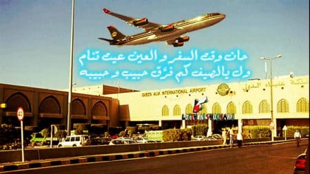 رمزيات سفر شباب