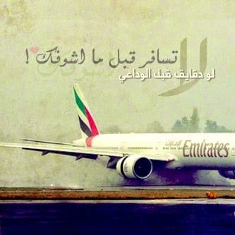 رمزيات سفر شباب