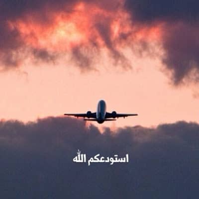 رمزيات سفر ووداع