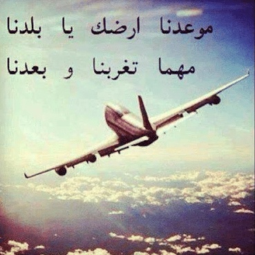 رمزيات سفر ووداع