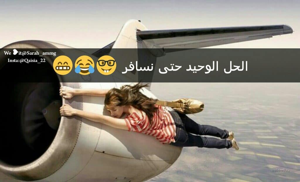 رمزيات سفر ووداع