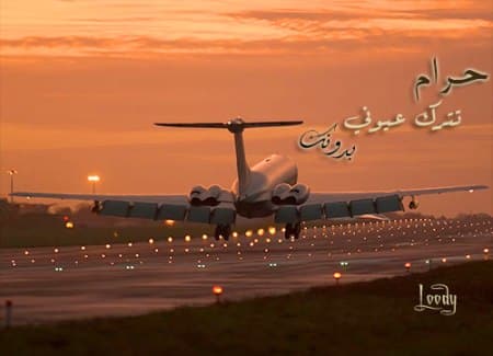 رمزيات سفر ووداع