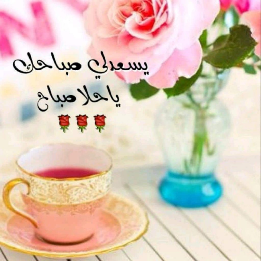 رمزيات صباح الخير للحبيب