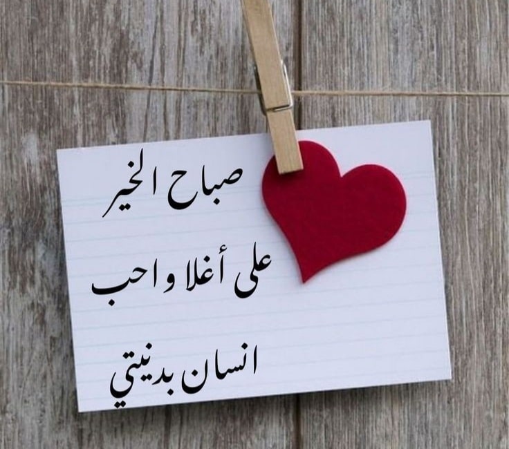 رمزيات صباح الخير للحبيب