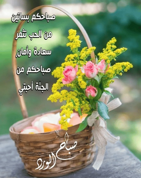 رمزيات صباح الخير مع دعاء