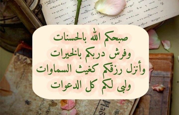 رمزيات صباح الخير مع دعاء