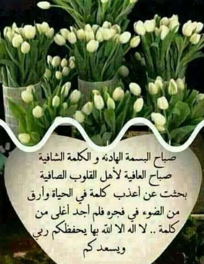 رمزيات صباح الخير مع دعاء