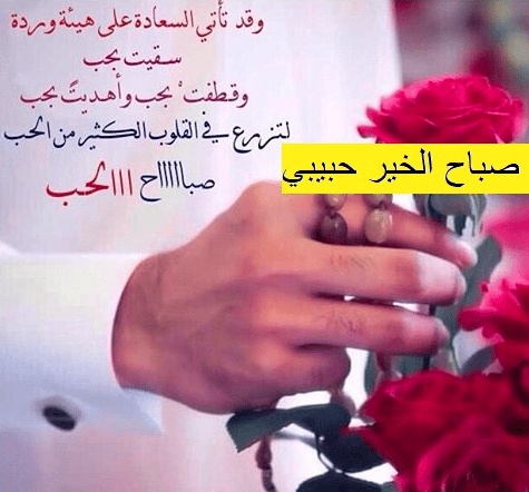 رمزيات صباحية للحبيب