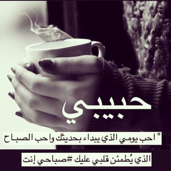 رمزيات صباحية للحبيب