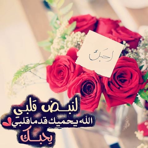 رمزيات صباحية للحبيب