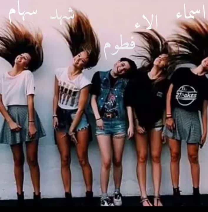 رمزيات صديقات العمر
