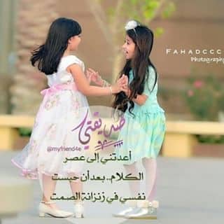 رمزيات صديقات العمر