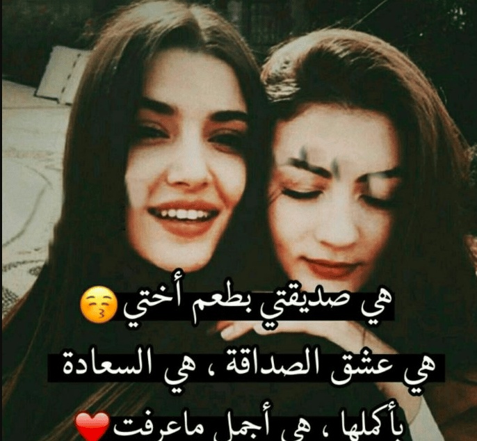 رمزيات صديقات كيوت كرتون