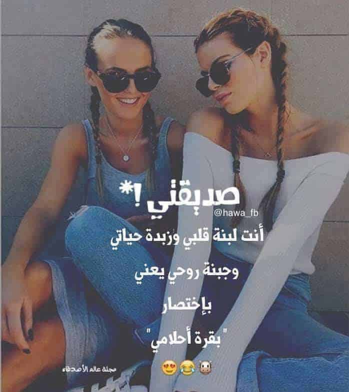 رمزيات صديقات كيوت كرتون