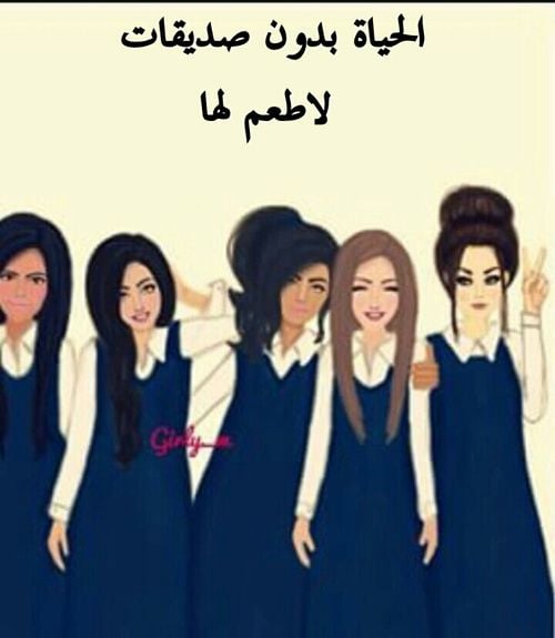 رمزيات صديقات كيوت كرتون