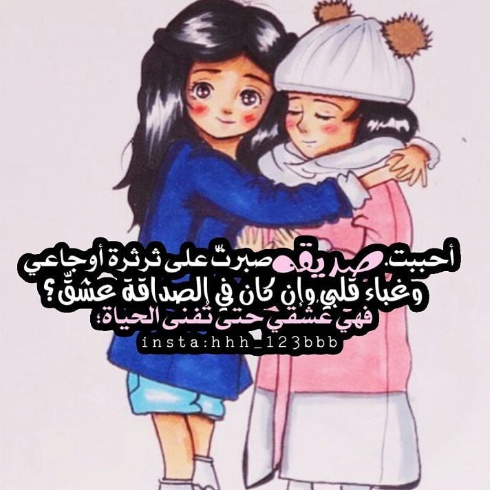 رمزيات صديقات كيوت كرتون
