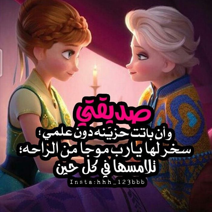 رمزيات صديقات كيوت كرتون