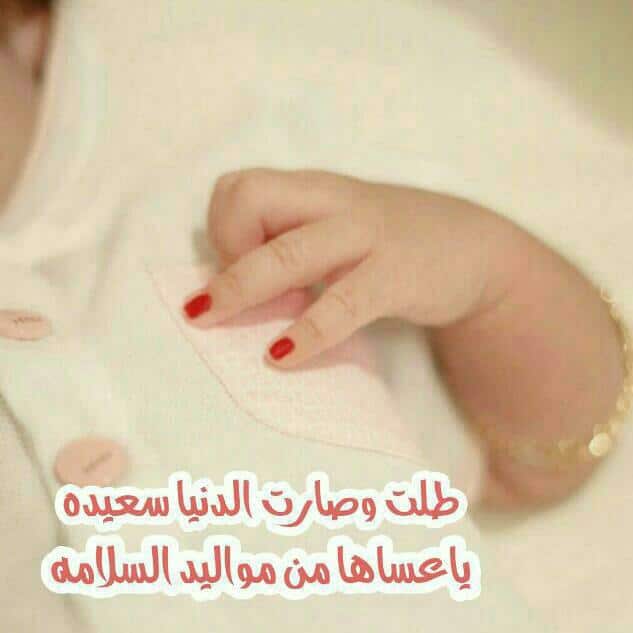 رمزيات صديقتي انجبت طفلة