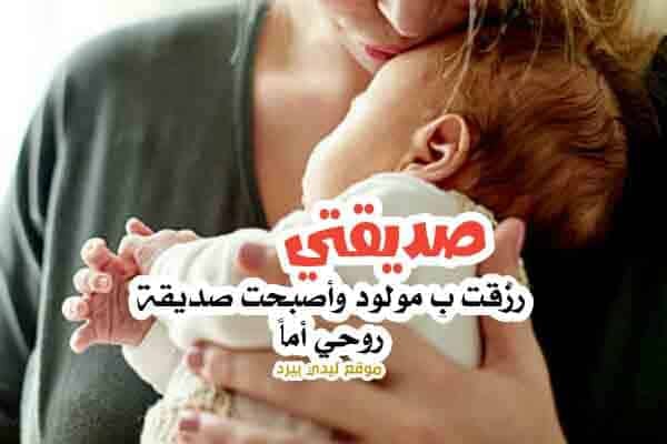 رمزيات صديقتي انجبت طفلة