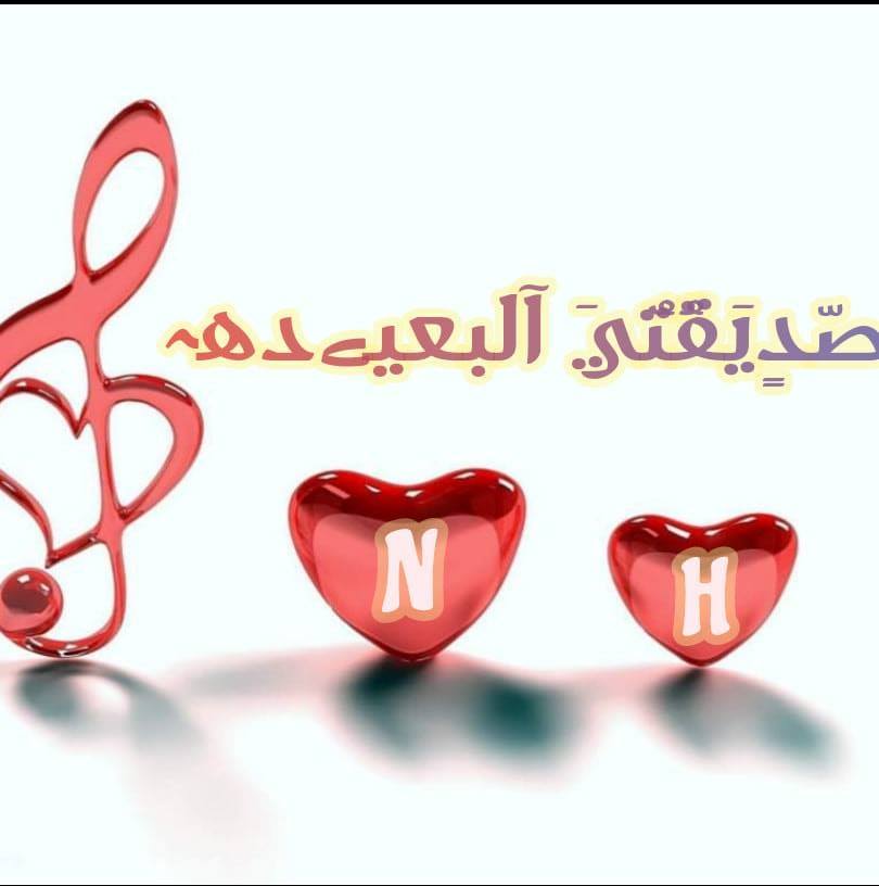 رمزيات صديقتي مسافره