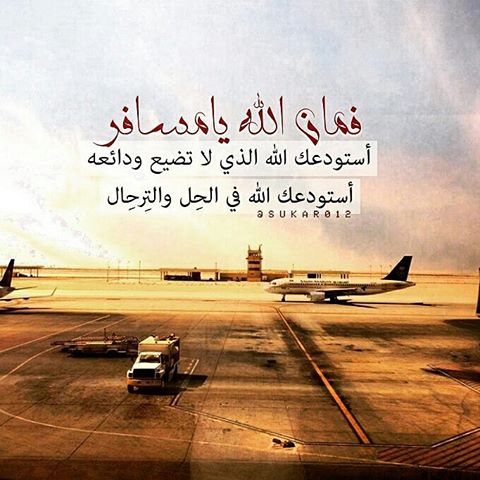 رمزيات صديقتي مسافره