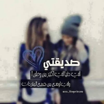 رمزيات صديقتي مسافره