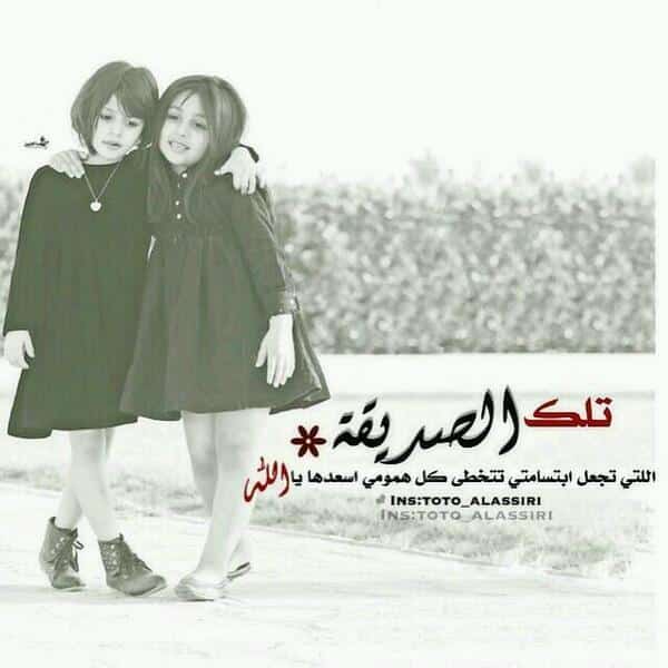 رمزيات صديقتي مسافره