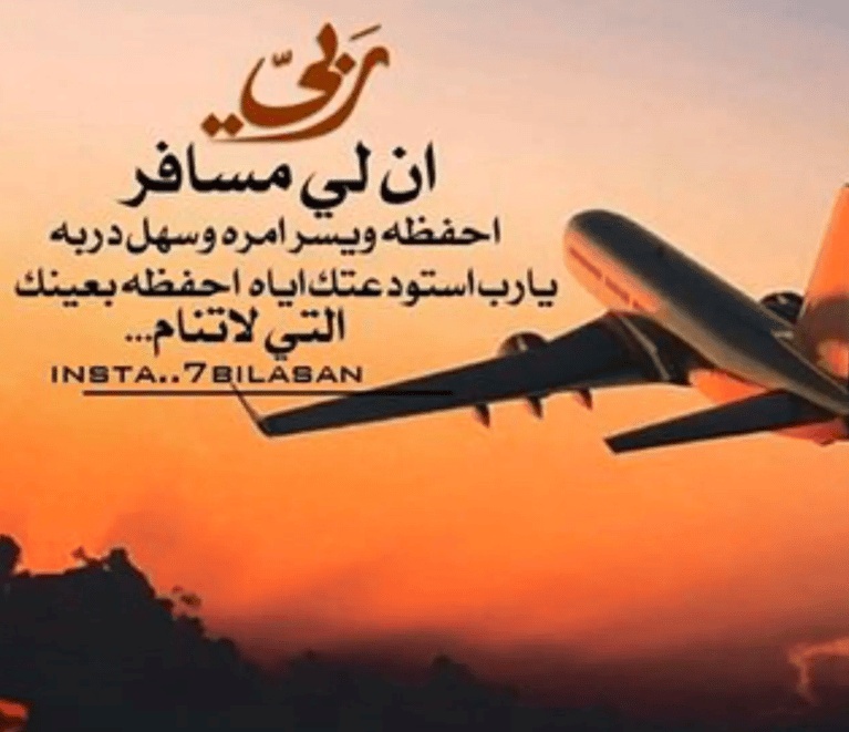 رمزيات صديقتي مسافره