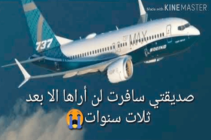 رمزيات صديقتي مسافره