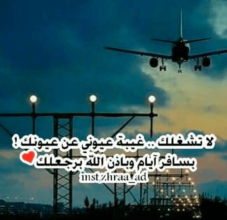 رمزيات صديقتي مسافره