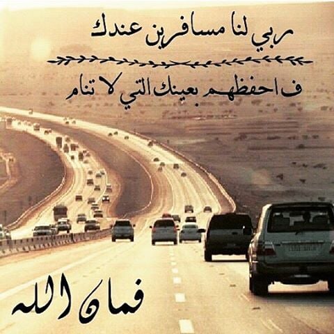 رمزيات صديقتي مسافره