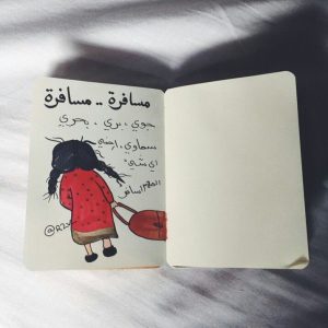 رمزيات صديقتي مسافره