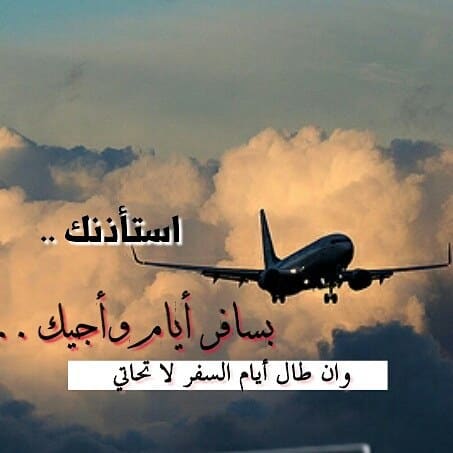 رمزيات صديقتي مسافره