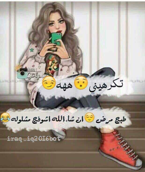رمزيات ضحك