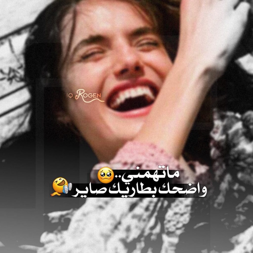 رمزيات ضحك